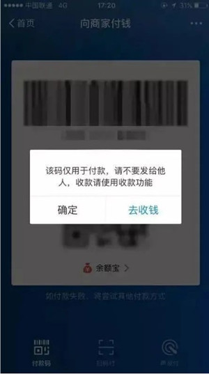 骗子开始对外卖下手了！小心新型诈骗手段，保护您的财产安全！