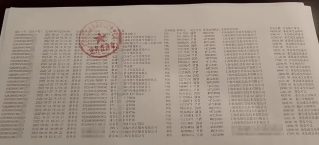 电银盗用企业信息虚假交易事件揭露：企业老总被请警察局喝茶，警方调查困难重重