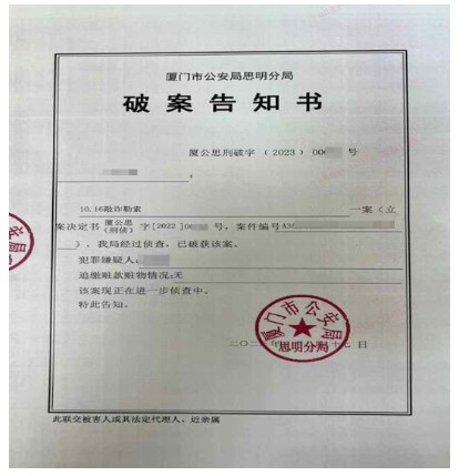 “信用卡代理维权”违法！敲诈银行被判刑2.jpg